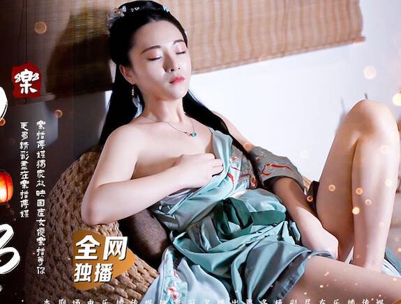 乐播传媒・LB-027・林晓熙・神屌侠侣・桃花外传