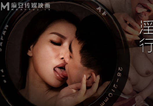 麻豆传媒映画・MDWP-0018・李蓉蓉・淫行指压馆・摄护腺排毒舒压