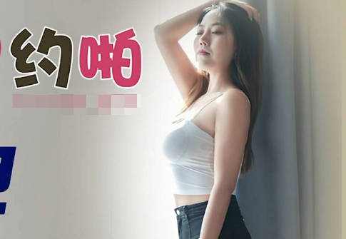 精东影业・JDYP019・冒牌约啪女友