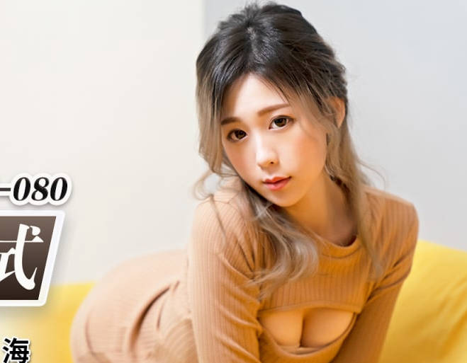 蜜桃影像传媒・PMX-080・林思妤・AV女优面试白晳女大生・娇羞美女为了钱不惜下海