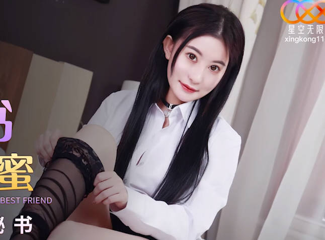 星空无限传媒・XKG113・展舒・新来的秘书竟然是老婆闺蜜