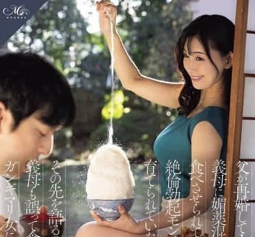 ROE-353 父亲再婚一个月后-吉永塔子
