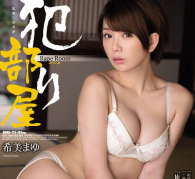 shkd-725监禁调教轮奸内射可爱的咖啡屋人气服务生希美真由