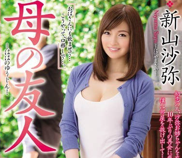 jux-765母亲的友人-新山沙弥