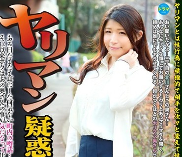 YRYR-003 ヤリマン疑惑の主婦 栞菜まなみ