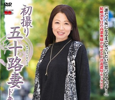 JRZD-613 初撮り五十路妻ドキュメント 華山美里