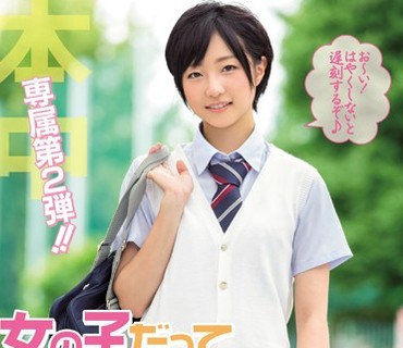 HND-233 女の子だって学校で中出ししたい！ 相原翼