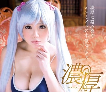ZIZG-027 快楽を求めて貪り合う、コスプレ巨乳美女の濃厚SEX 天音ありす