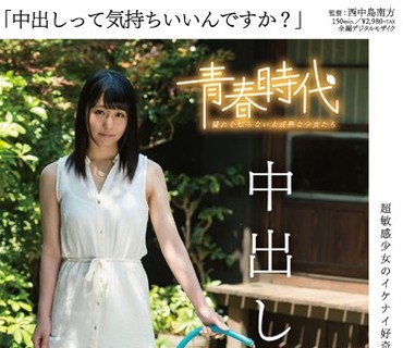 SDAB-015 「中出しって気持ちいいんですか？」 今宮いずみ 19歳 中出し解禁