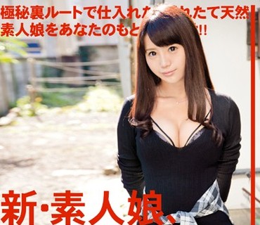 CHN-098 新・素人娘、お貸しします。 VOL.45