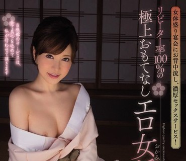 PGD-817 女体盛り宴会にお背中流し、濃厚セックスサービス！ リピーター率100％の極上おもてなしエロ女将 里美ゆりあ