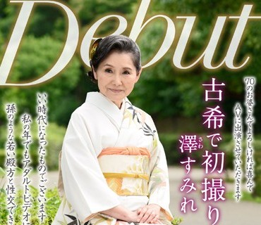 NYKD-58 古希で初撮り 澤すみれ