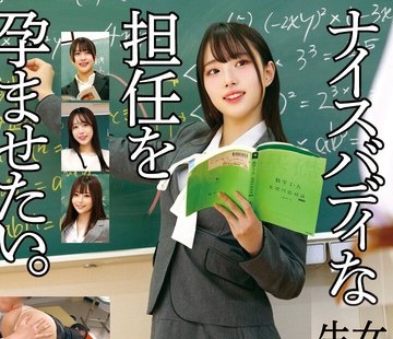 骑兵破解STSK-243 ナイスバディな担任を孕ませたい。女教師種付け生刺しわいせつ。壊された4名の先生。