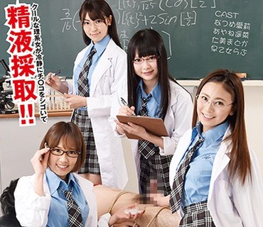 NFDM-405 理系女の強制射精モルモットにされた男
