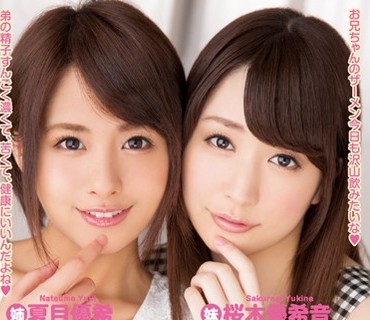 MIGD-669 姉と妹の2人で30発の一ヵ月分ザーメンをぜ～んぶごっくん！！ 姉・妹の逆3Pごっくん同棲性活 桜木優希音 夏目優希