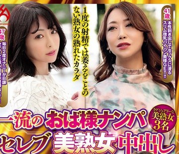 骑兵破解HEZ-733 一流のおば様ナンパ セレブ美熟女中出しJAPAN42