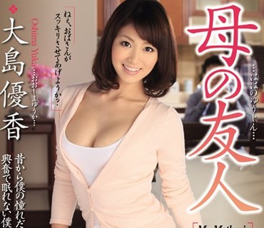 JUX-644 母の友人 大島優香