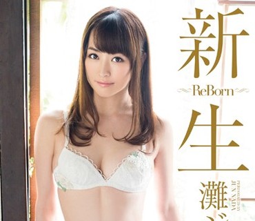 MXGS-792 新生 ～Re Born～ 灘ジュン